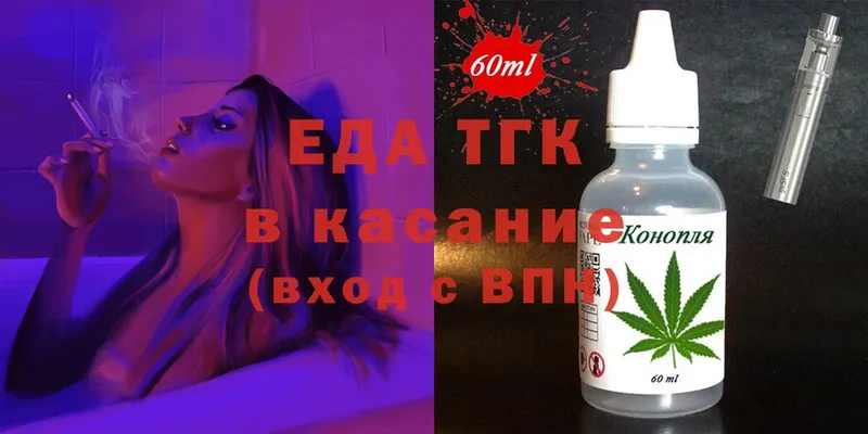 Еда ТГК конопля  Баймак 