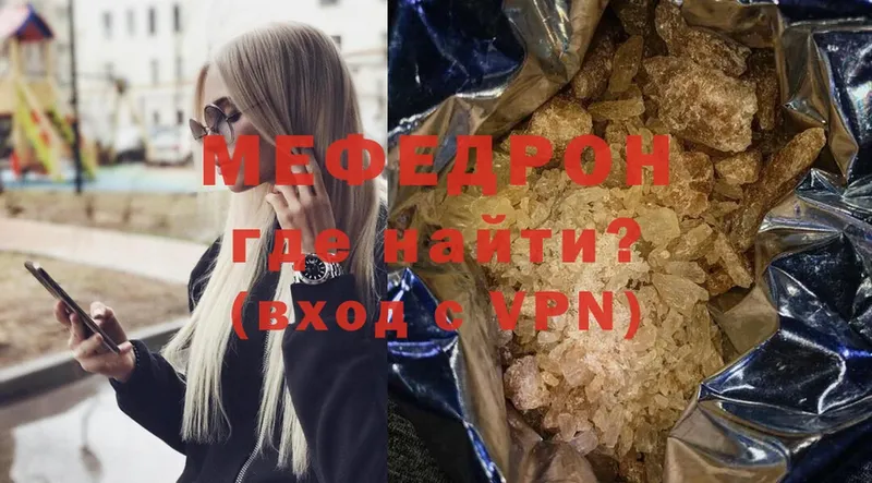 МЕФ mephedrone  где можно купить наркотик  Баймак 