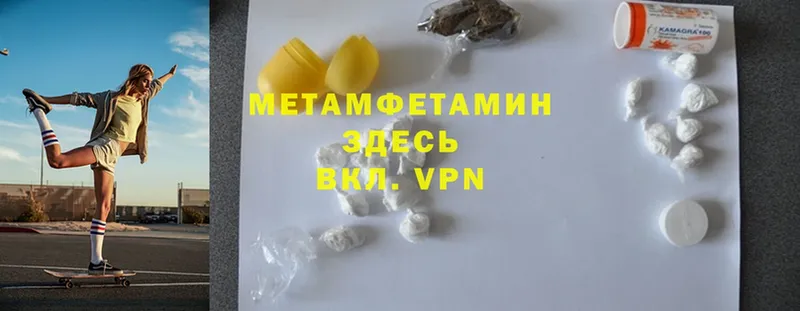 Метамфетамин пудра  KRAKEN   Баймак 